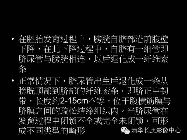 【病例】脐尿管脓肿1例影像表现