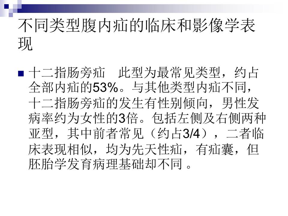 幻灯片7