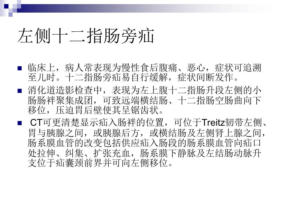 幻灯片10