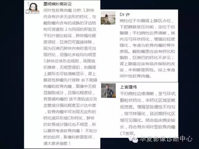 【病例】腹膜后间叶性软骨肉瘤1例CT影像表现