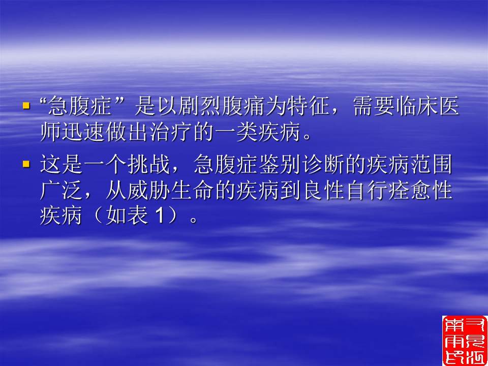 幻灯片3