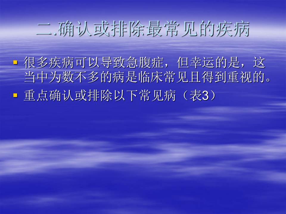 幻灯片12