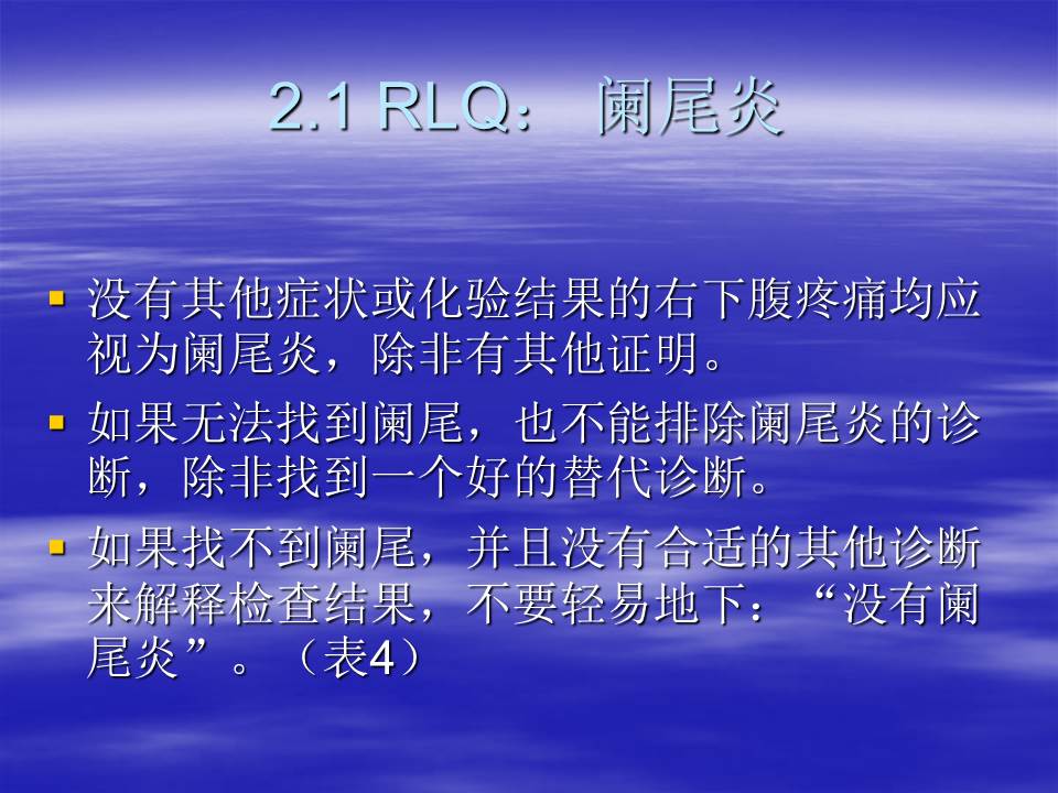 幻灯片14