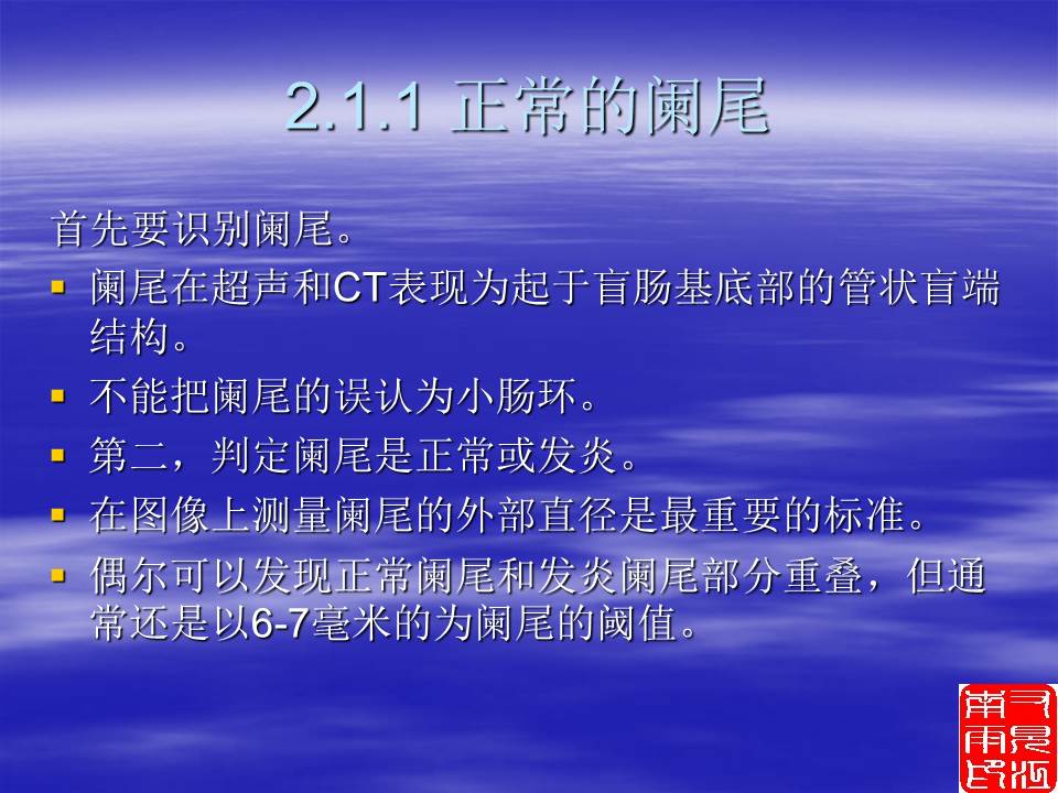 幻灯片16