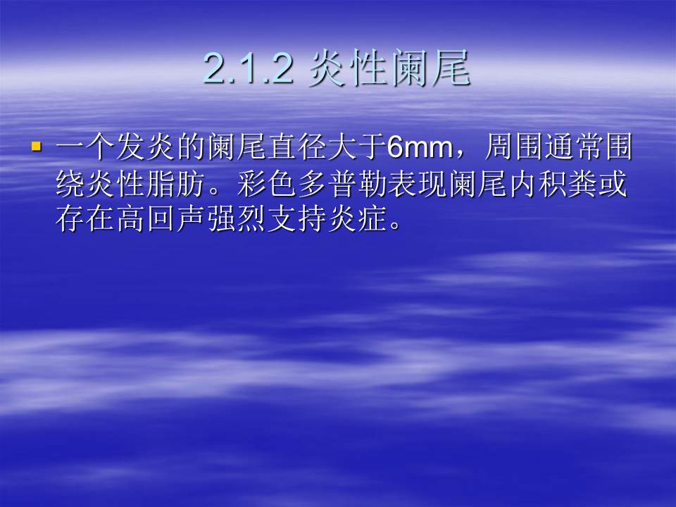 幻灯片20