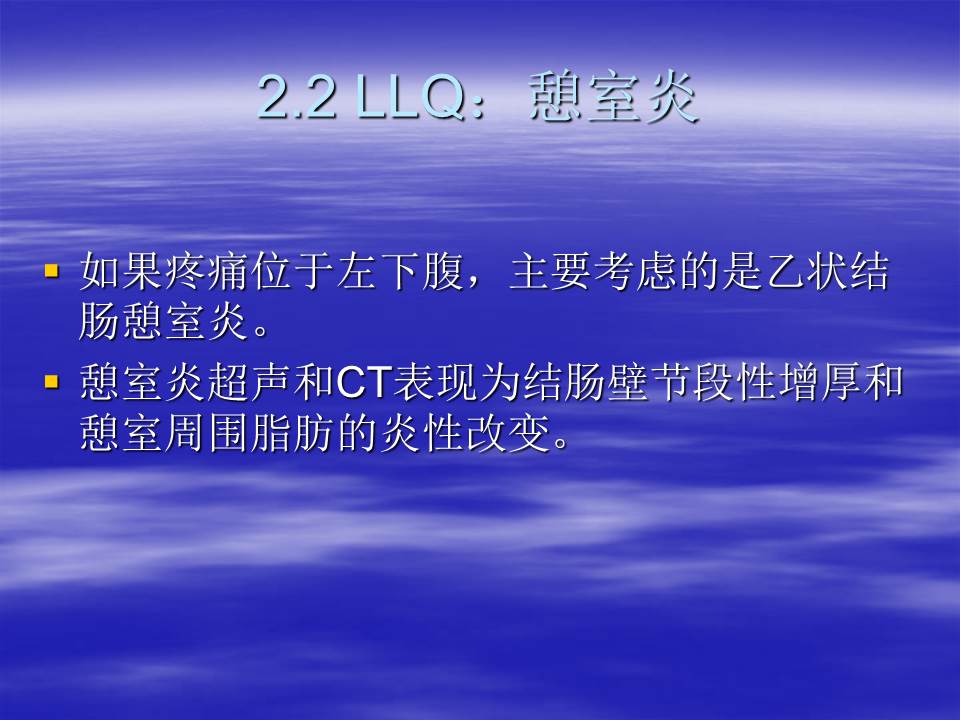 幻灯片24
