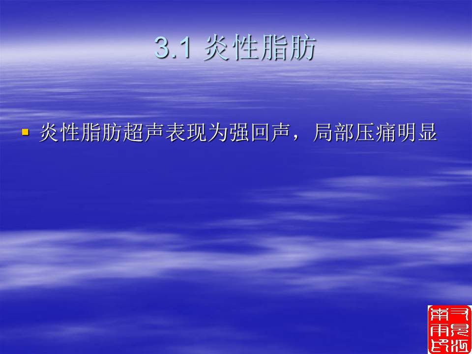 幻灯片40