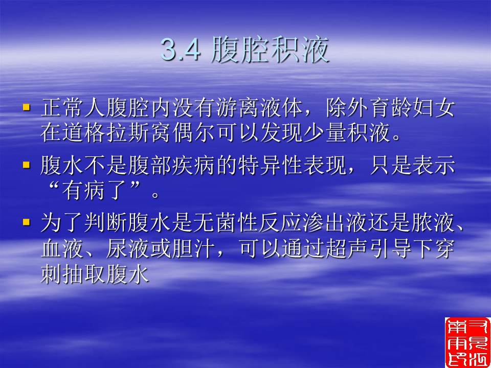 幻灯片52