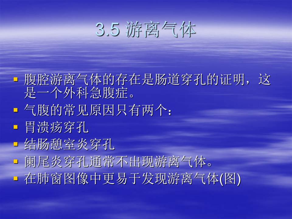 幻灯片54