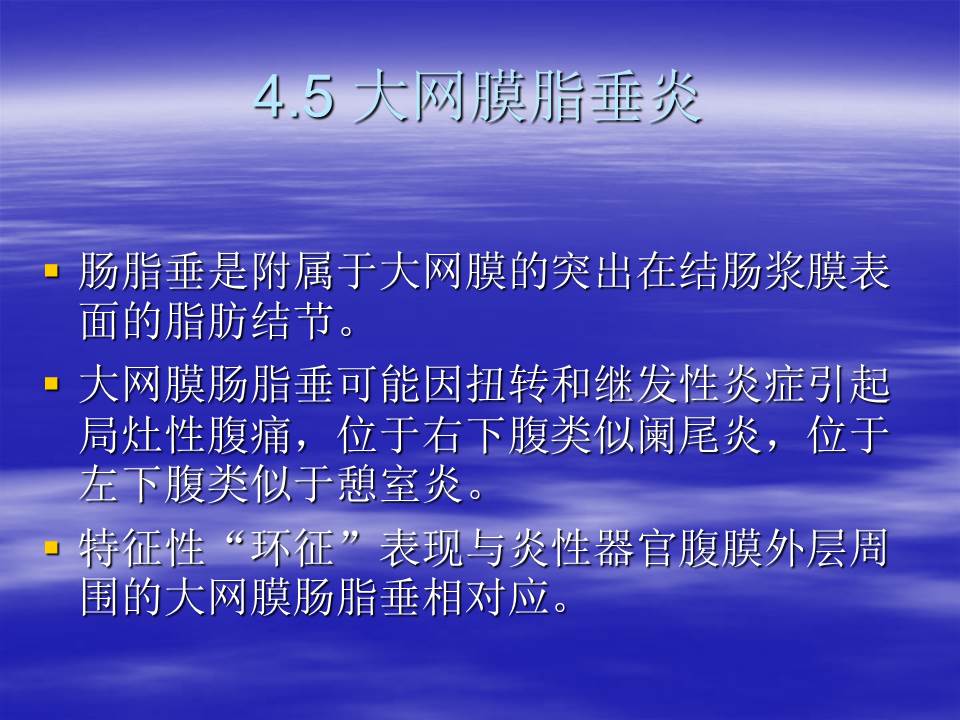 幻灯片67