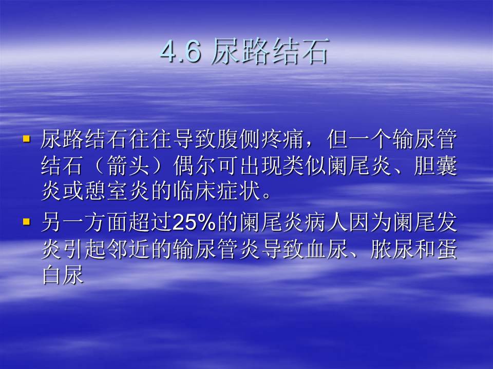 幻灯片71