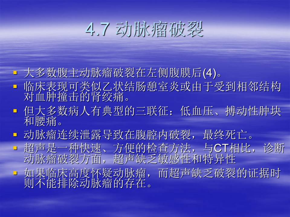 幻灯片73