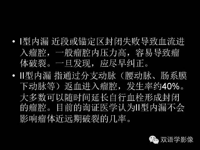 【PPT】MDCT评价腹主动脉瘤不稳定性