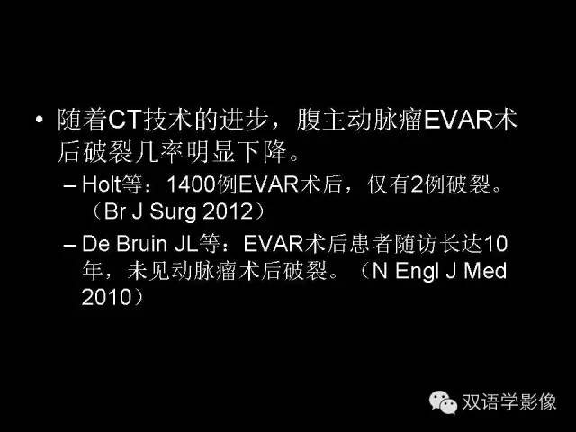 【PPT】MDCT评价腹主动脉瘤不稳定性