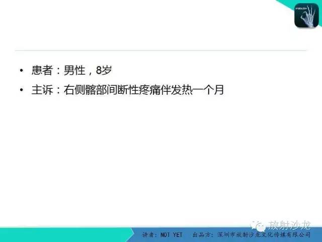 【病例】右侧髂骨Ewing肉瘤1例CT影像表现