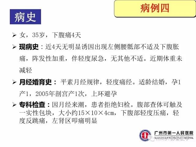 【病例】卵巢PNET1例CT及MR