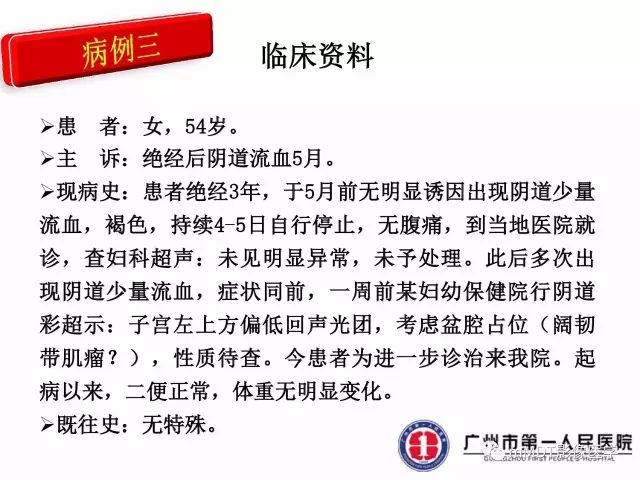 【病例】卵巢硬化性间质瘤1例MR