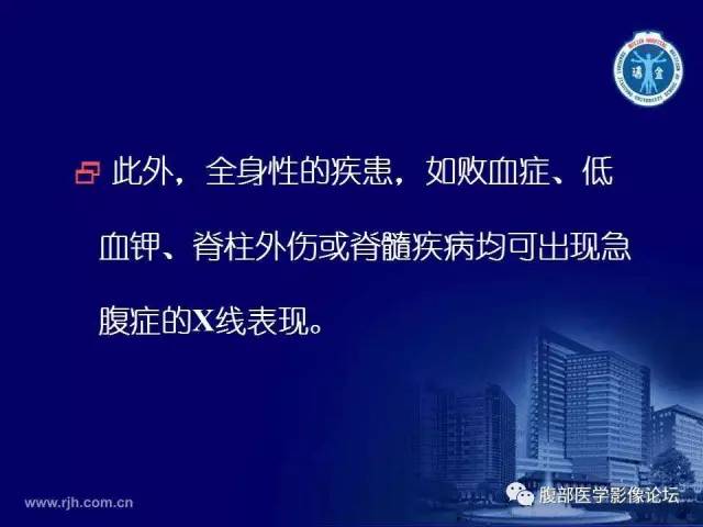 【PPT】急腹症