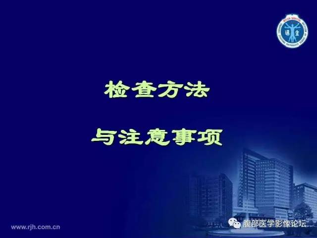 【PPT】急腹症