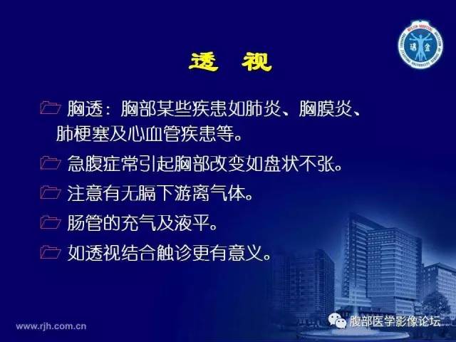 【PPT】急腹症