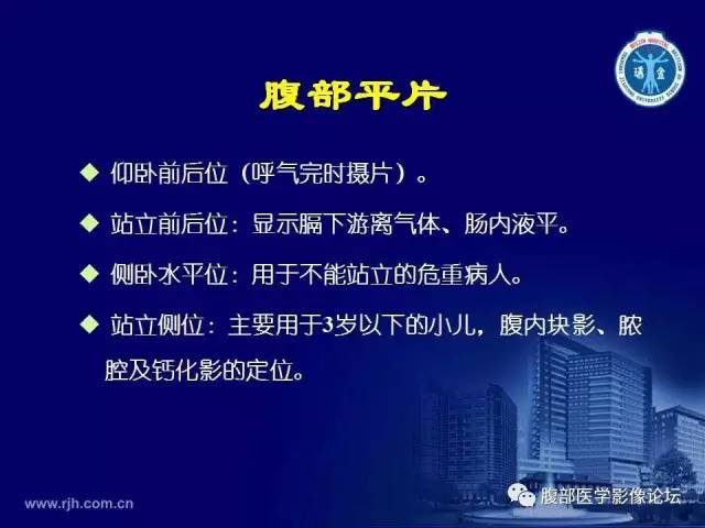 【PPT】急腹症