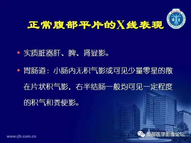 【PPT】急腹症
