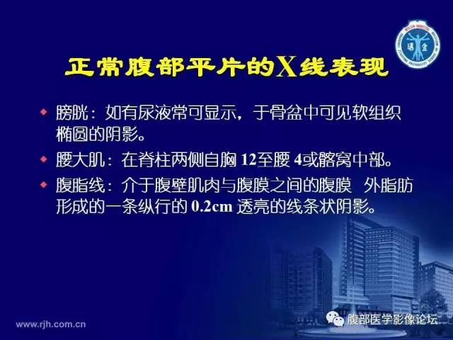 【PPT】急腹症