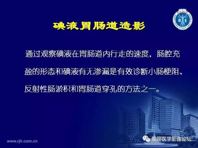 【PPT】急腹症