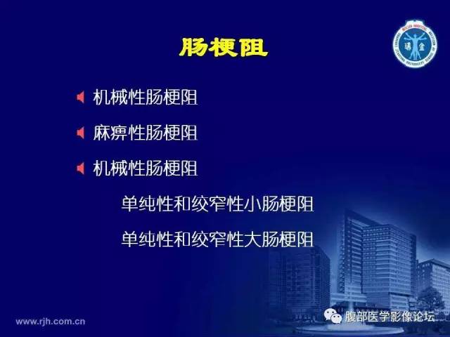 【PPT】急腹症