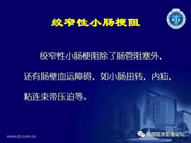 【PPT】急腹症