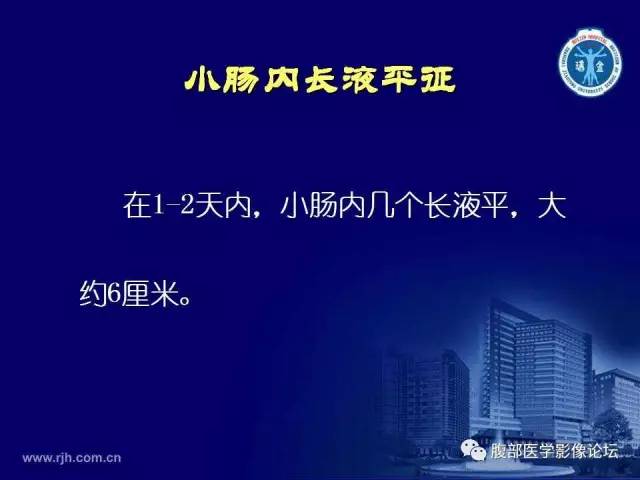 【PPT】急腹症