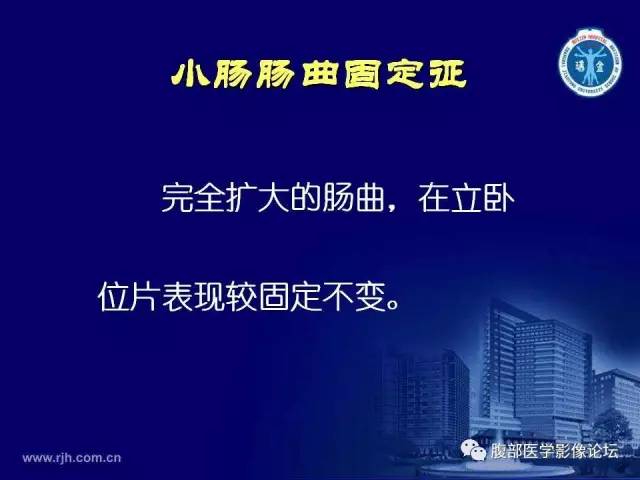 【PPT】急腹症