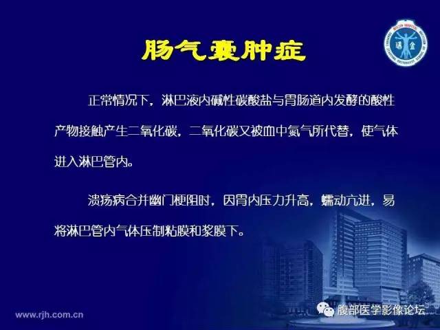 【PPT】急腹症