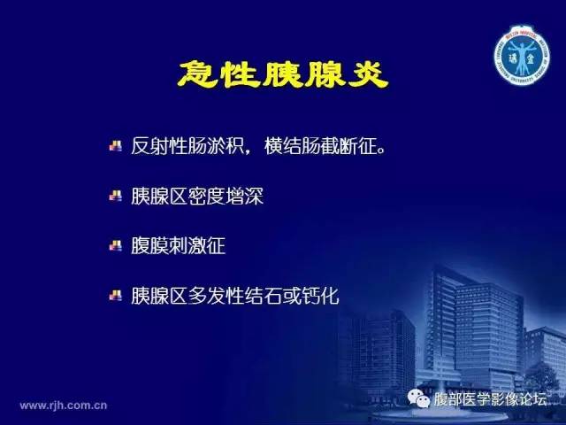 【PPT】急腹症