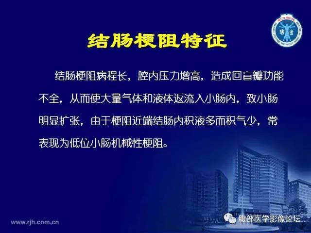 【PPT】急腹症