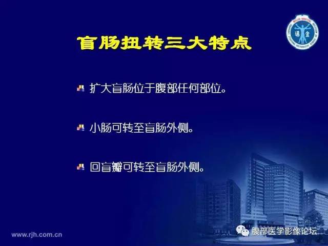 【PPT】急腹症