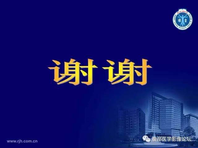 【PPT】急腹症