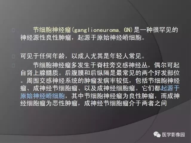 【病例】骶前节细胞神经瘤1例CT