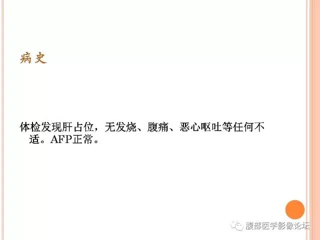 【病例】肝脏孤立性坏死结节ＳＮＮ一例MR