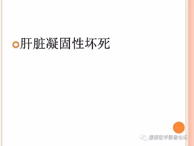 【病例】肝脏孤立性坏死结节ＳＮＮ一例MR