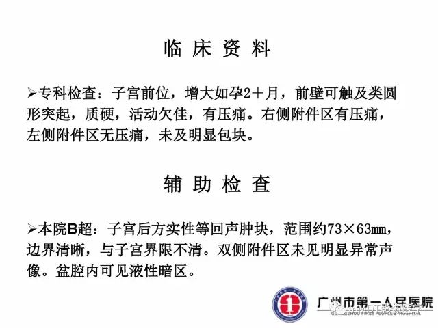 【病例】卵巢硬化性间质瘤1例MR