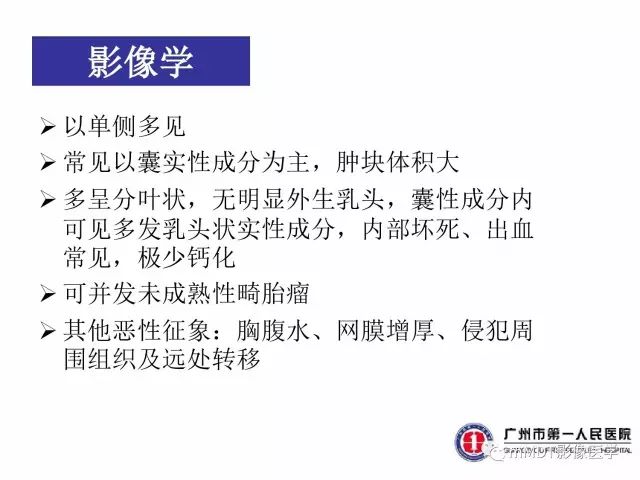 【病例】卵巢PNET1例CT及MR