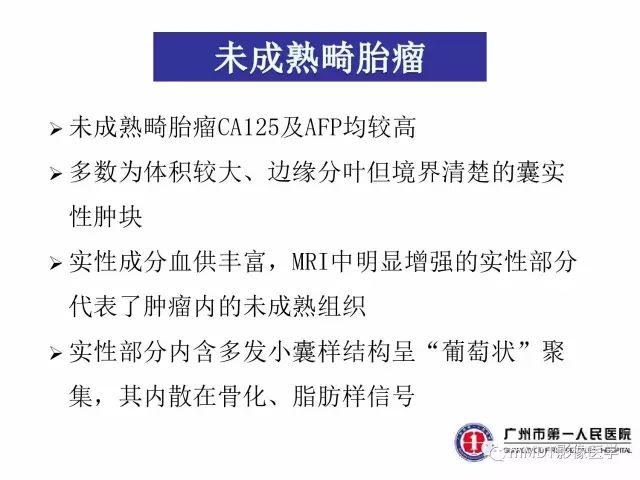【病例】卵巢PNET1例CT及MR