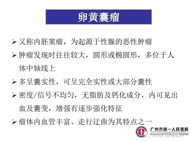 【病例】卵巢PNET1例CT及MR