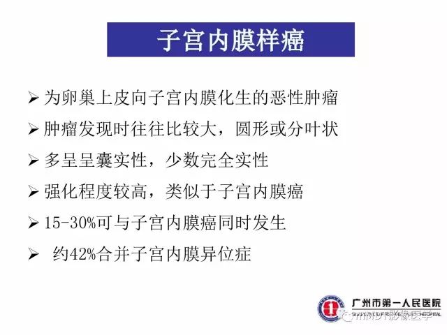 【病例】卵巢PNET1例CT及MR