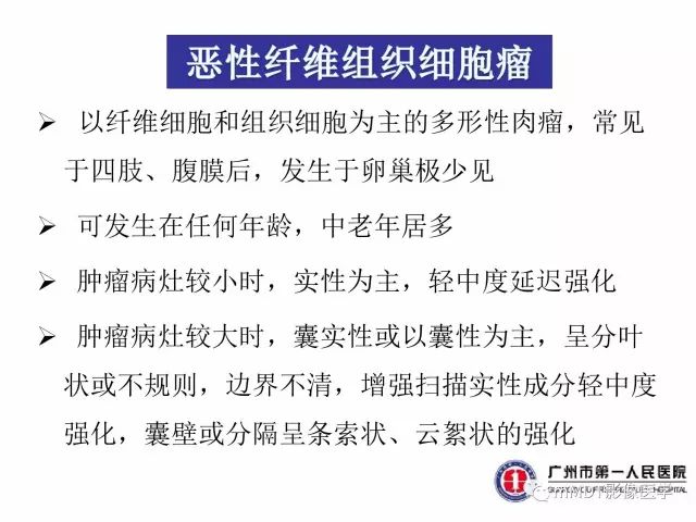 【病例】卵巢PNET1例CT及MR