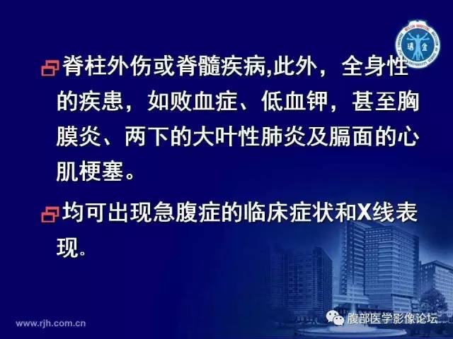 【PPT】急性绞窄性肠梗阻CT诊断