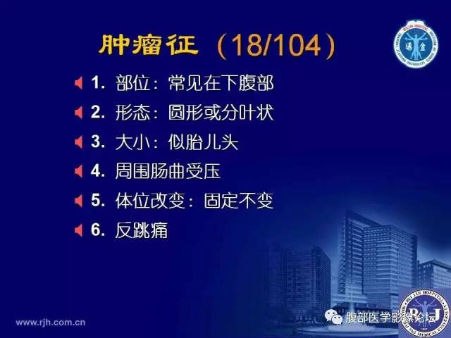 【PPT】急性绞窄性肠梗阻CT诊断