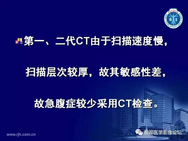 【PPT】急性绞窄性肠梗阻CT诊断