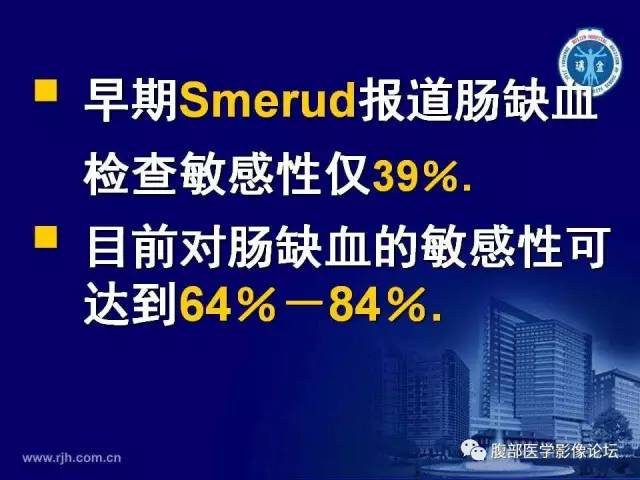 【PPT】急性绞窄性肠梗阻CT诊断